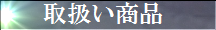 谷
